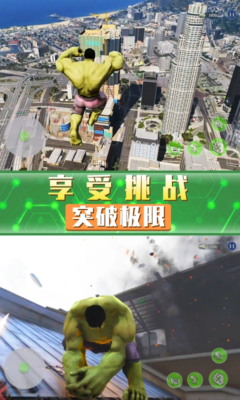 超凡巨人英雄(3)