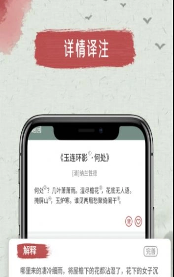 天天古诗文正版图1