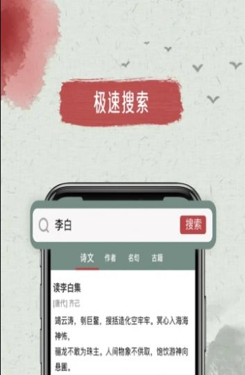 天天古诗文正版图2