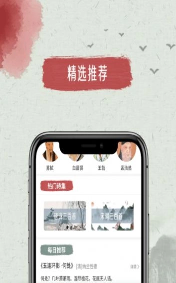 天天古诗文正版图3