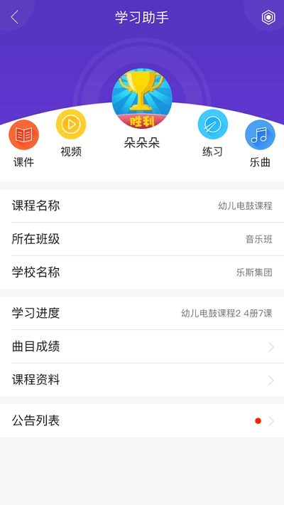 乐斯学习助手免费原版图2