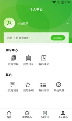 德勤研修官方正版图4