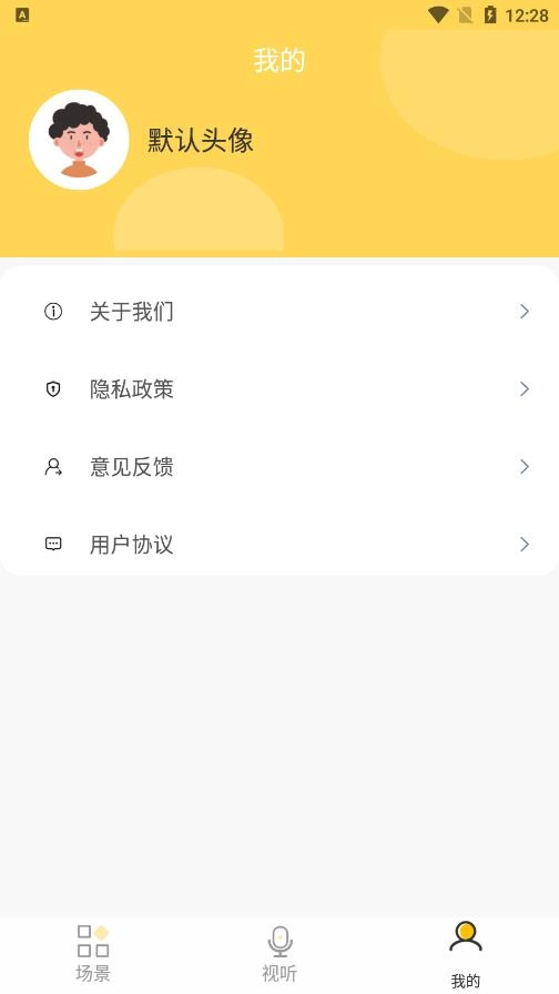 方言学习最新版图1