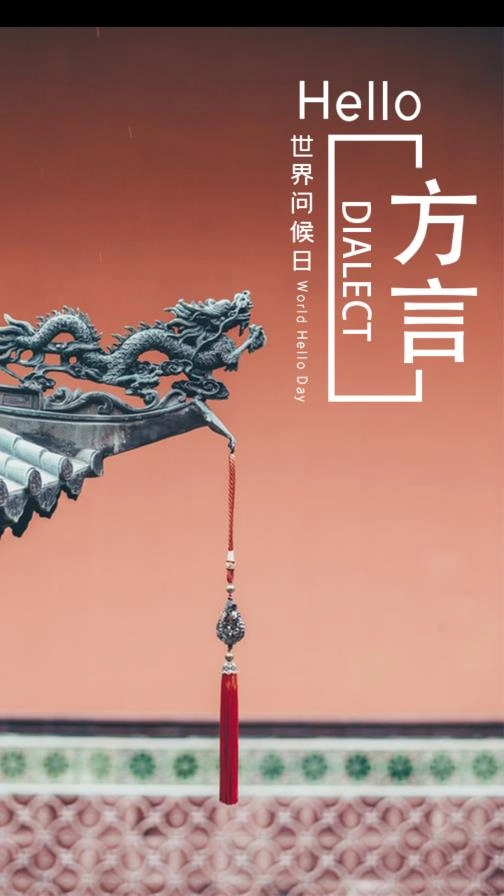 方言学习最新版图3