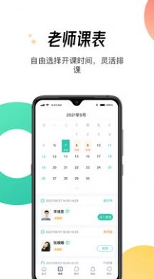 酷乐秀学院手机最新版图1