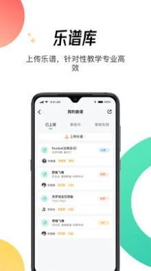酷乐秀学院手机最新版图2
