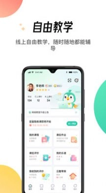 酷乐秀学院手机最新版图3