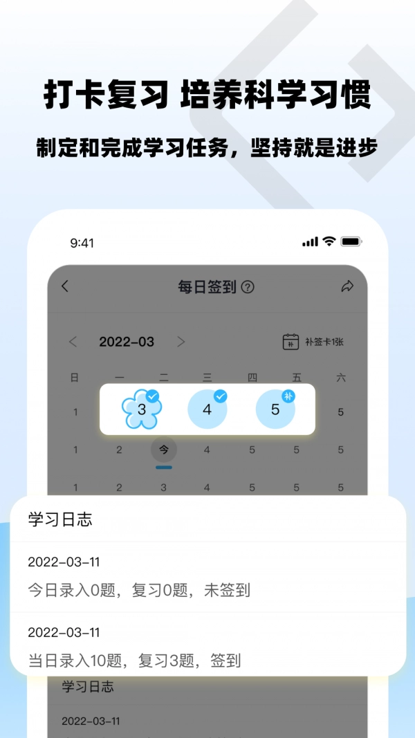乐其爱错题本安卓直装版图1