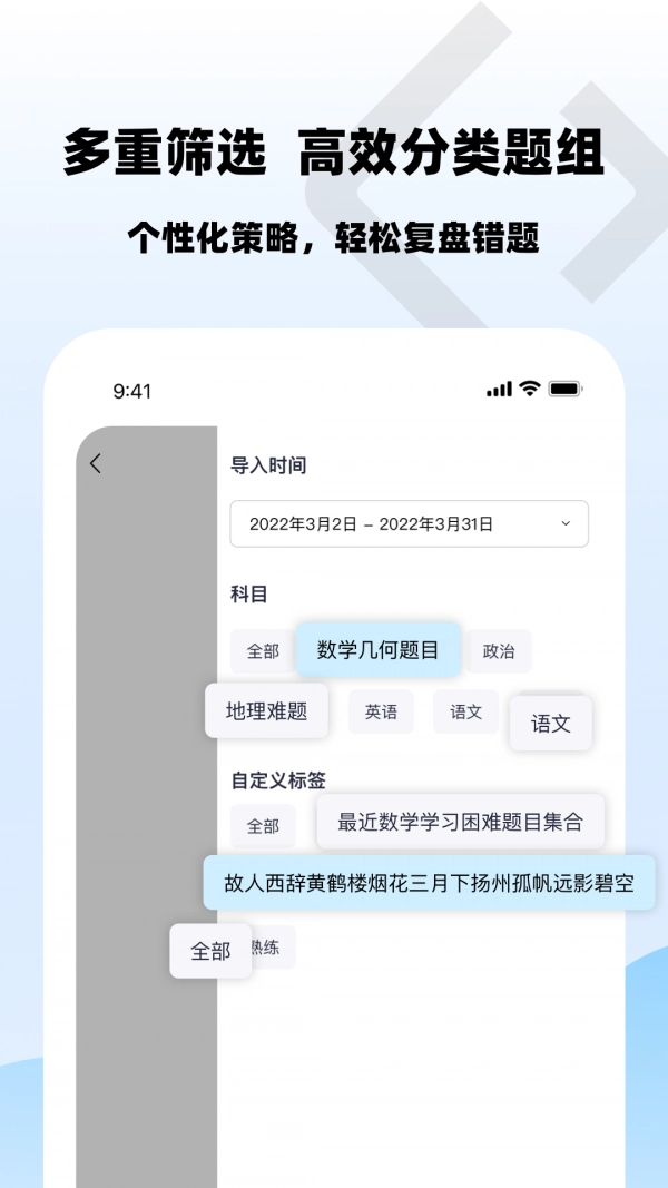 乐其爱错题本安卓直装版图2