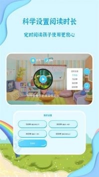 有声绘本故事安卓直装版图3