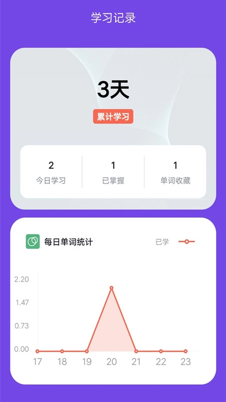 考研记单词手机下载