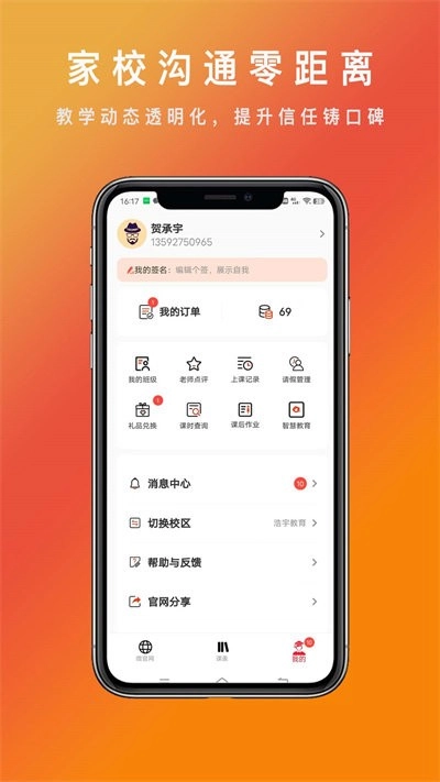 勤学优免费原版图1