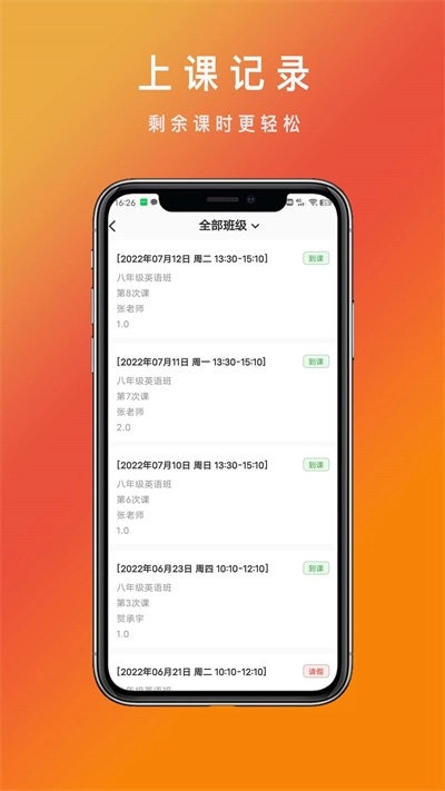 勤学优免费原版图2