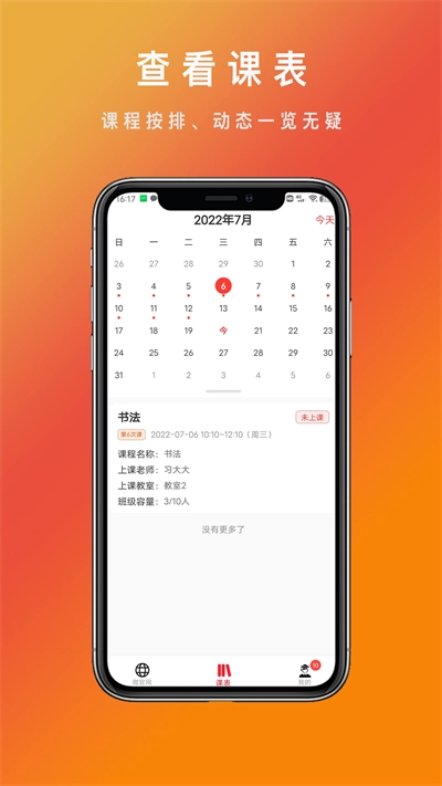 勤学优免费原版图3