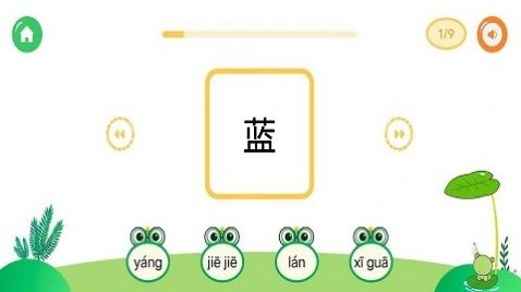 我爱点点学汉字正版图1