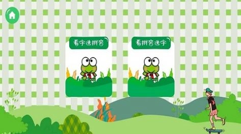 我爱点点学汉字正版图2