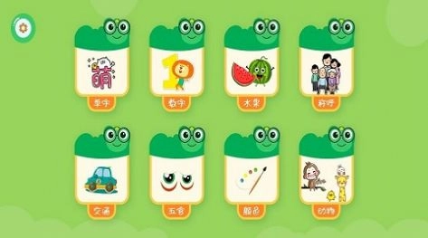 我爱点点学汉字正版图3