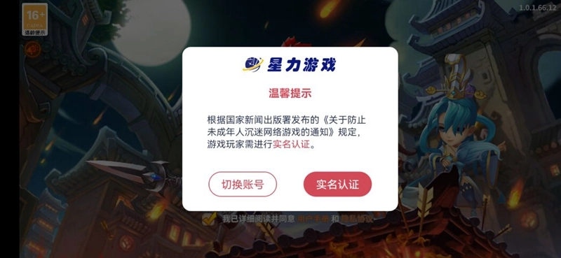 PVP三国