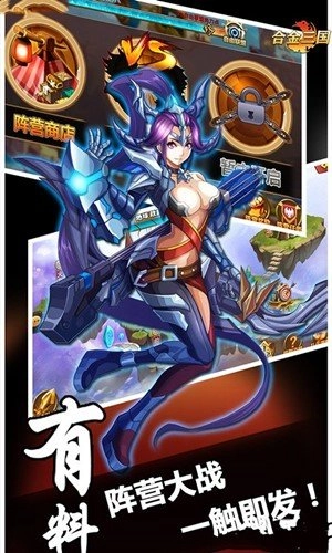 合金三国最新版图2