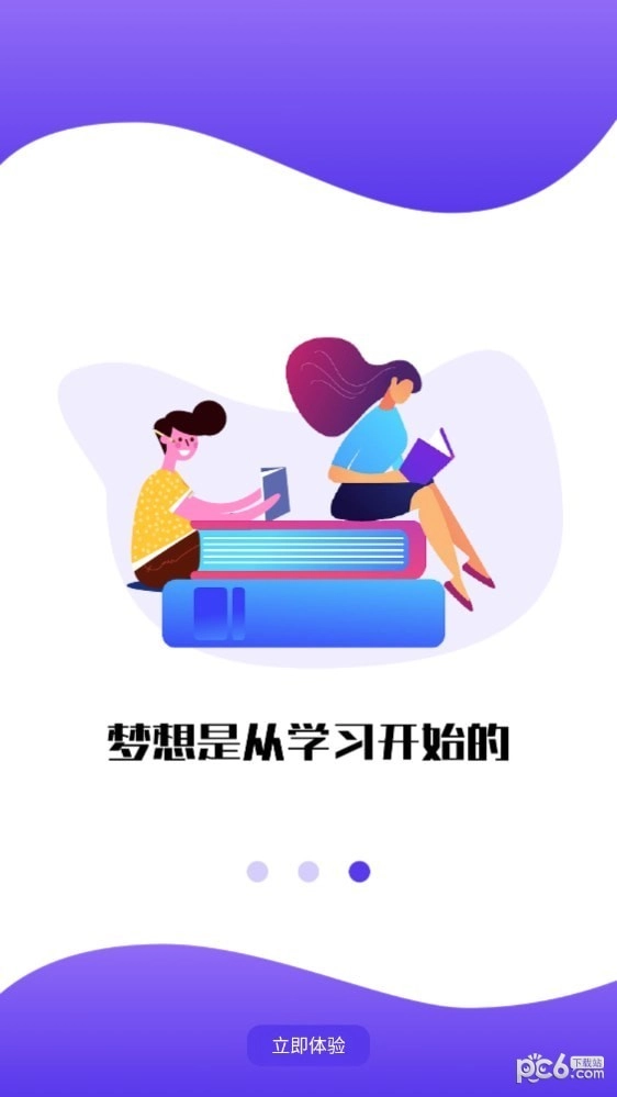 牛考点安卓免费版图1