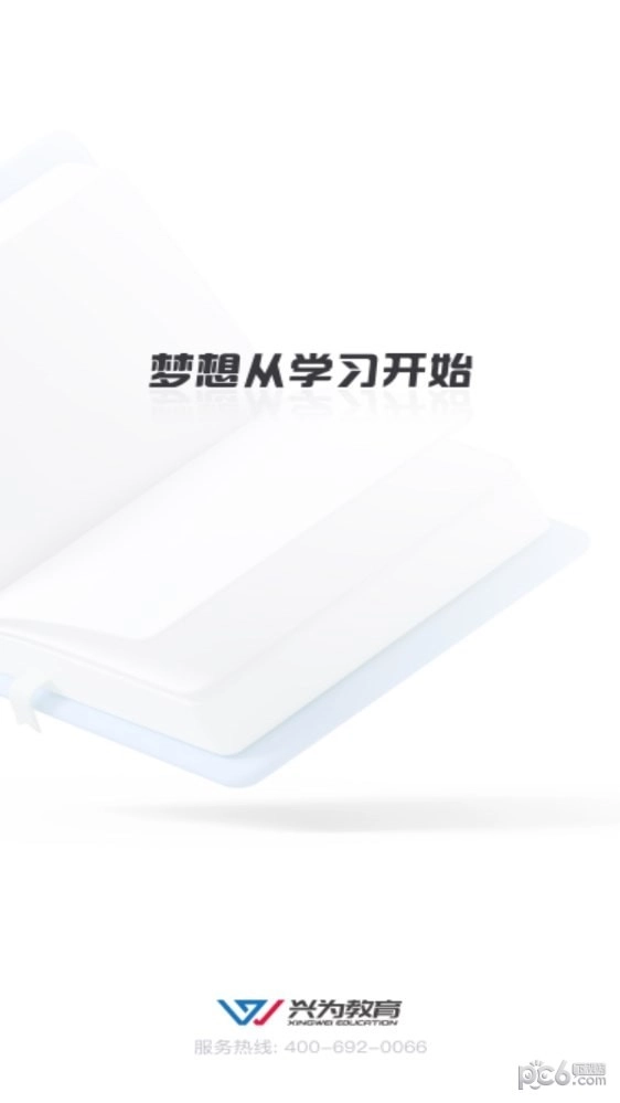 牛考点安卓免费版图3