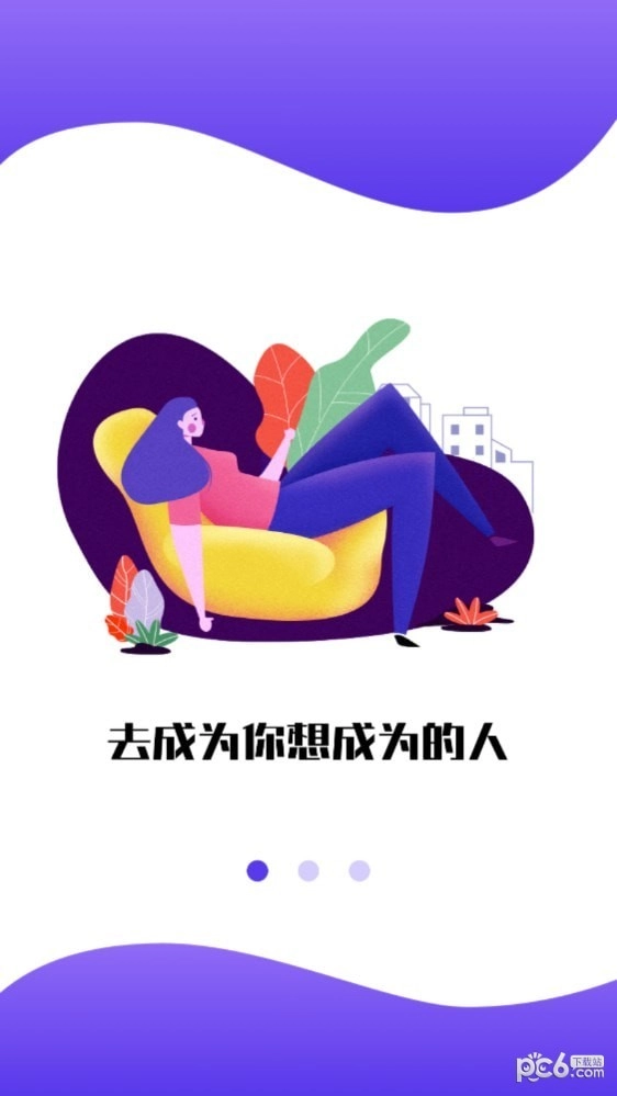 牛考点安卓免费版图4