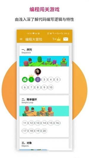 蜜蜂编程最新免费版图2