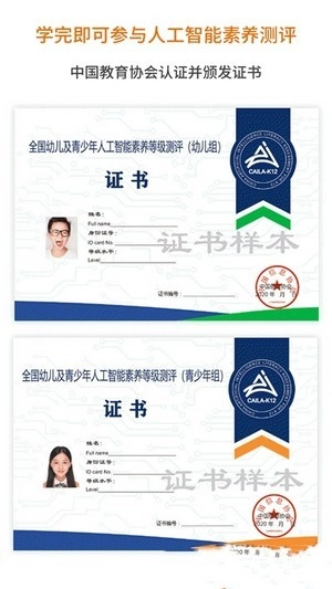 蜜蜂编程最新免费版图3