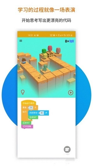 蜜蜂编程最新免费版图4