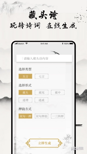 一起学古诗安卓免费版图2