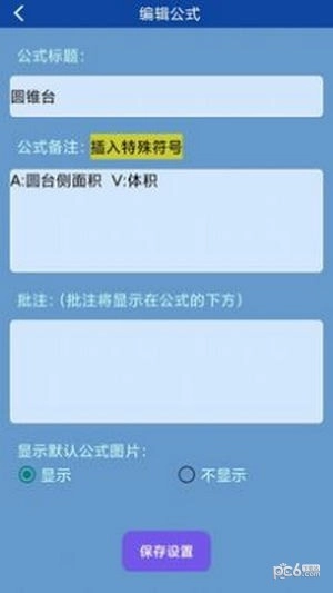 数理化公式原版图1