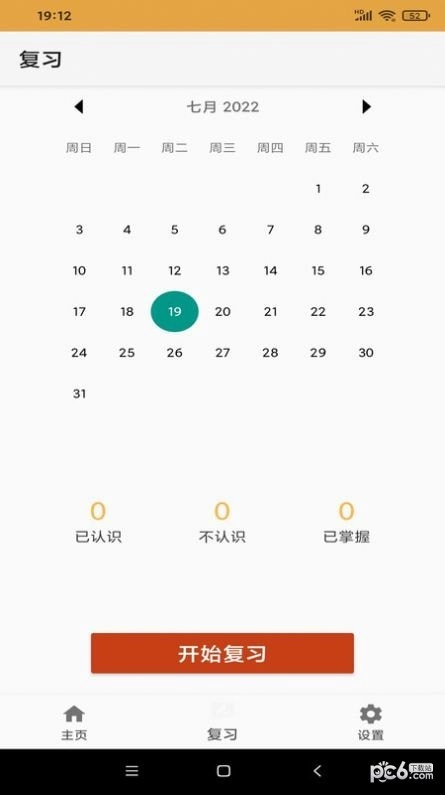 乐易鱼汇单词最新免费版图1