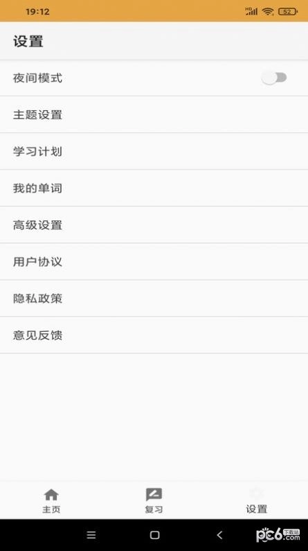 乐易鱼汇单词最新免费版图2