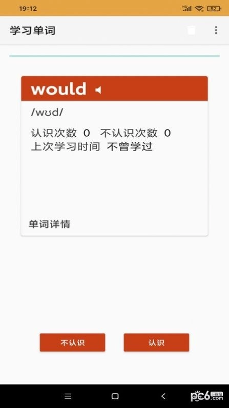 乐易鱼汇单词最新免费版图3