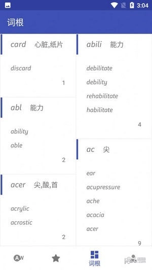 快速记单词