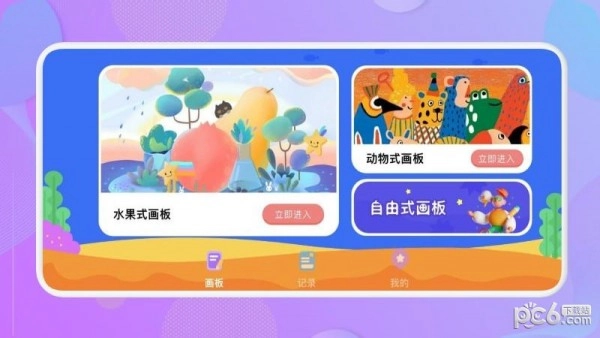 画画官方最新版图1