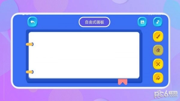 画画官方最新版图2