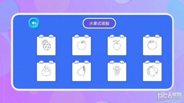 画画官方最新版图3