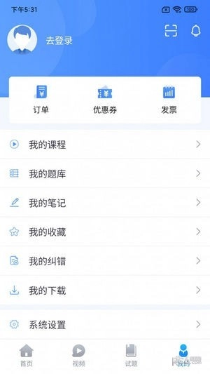 睿砺博网校最新免费版图1