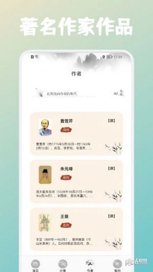 高中文言文课堂官方最新版图3