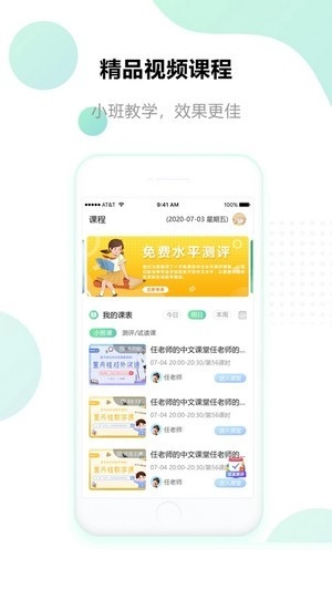 星天娃安卓直装版