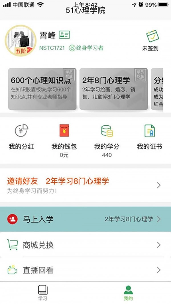 51心理学院直装版图1