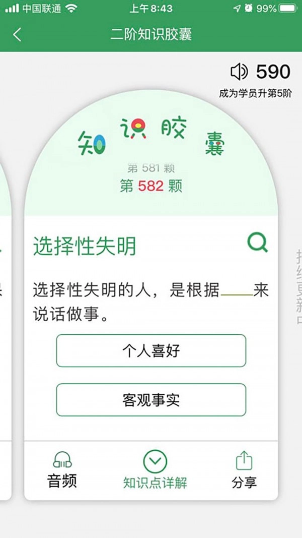 51心理学院直装版图2