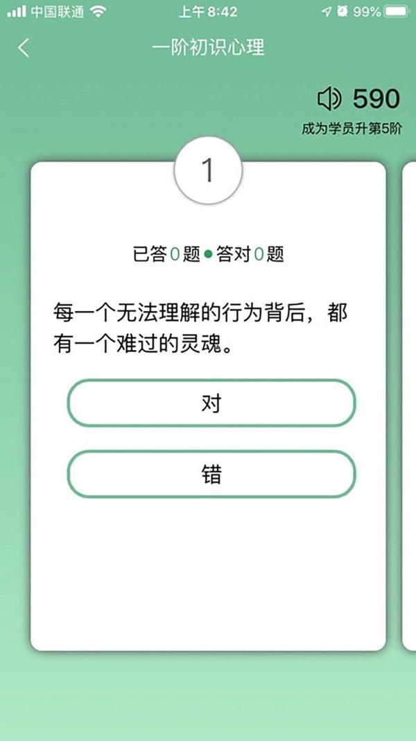 51心理学院直装版图3