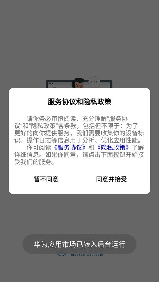 易研通安卓免费版图1