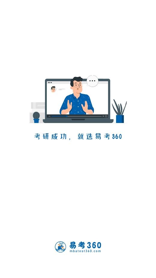 易研通安卓免费版图2