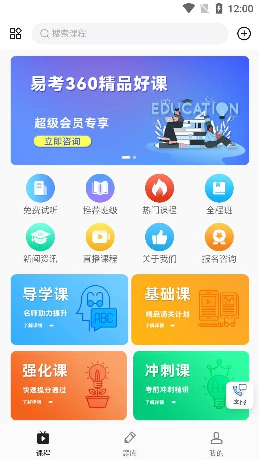 易研通安卓免费版图3