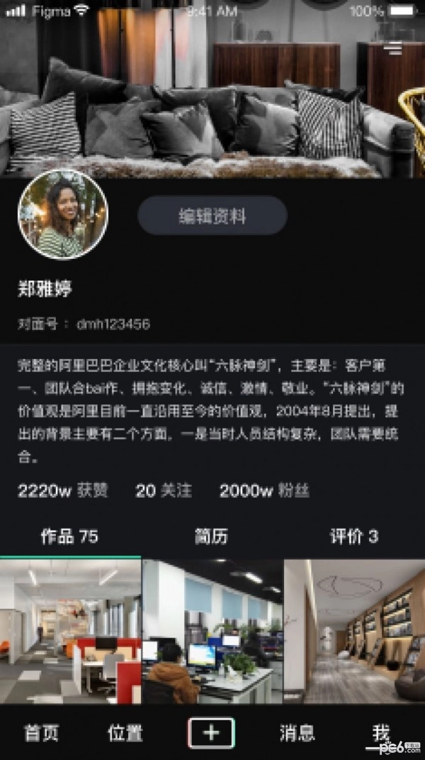 对面面试无广告版图2