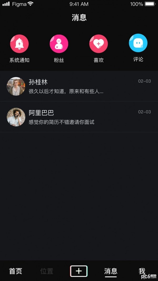 对面面试无广告版图3