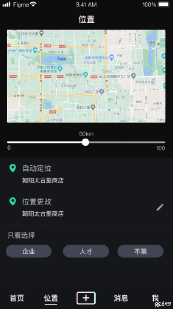 对面面试无广告版图4